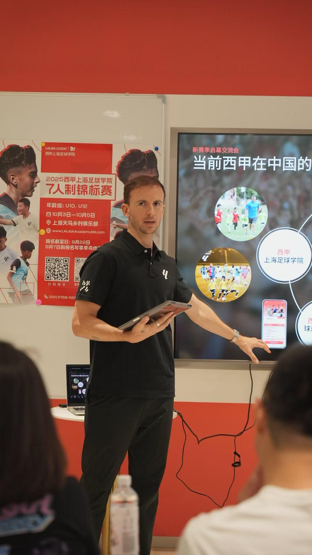 开云体育-2025-26西甲新赛季交流会在西甲上海足球学院举办