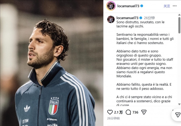 开云体育官网-洛卡特利社媒：我被彻底摧毁，最终还是没能将这届世界杯送给大家